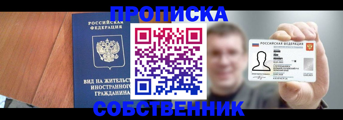 регистрация для дет. сада в Берёзовском
