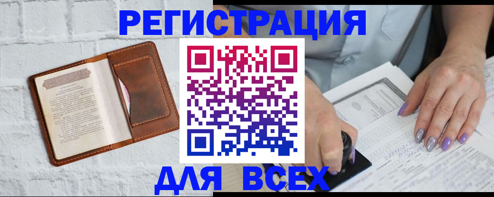 временная регистрация в Берёзовском