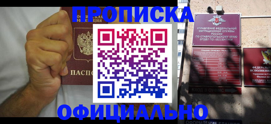 где прописаться в Берёзовском