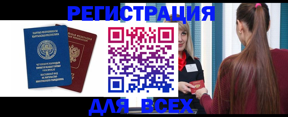 временная регистрация адрес в Берёзовском