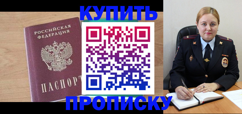 прописка гарантия в Берёзовском