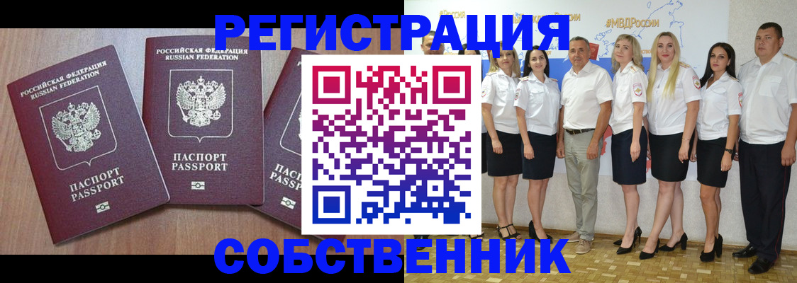 временная регистрация гарантия в Берёзовском