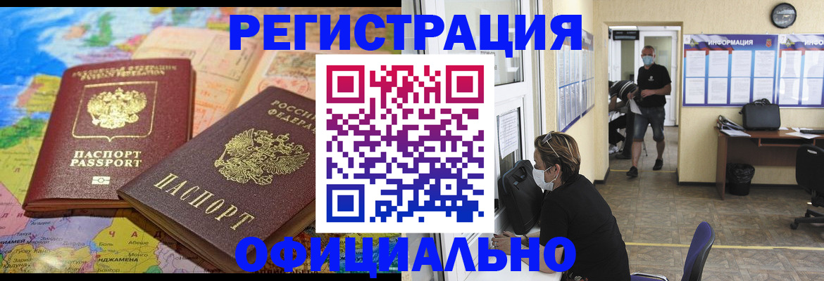 временная регистрация поиск в Берёзовском