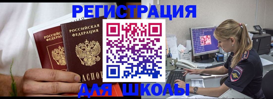прописка гарантия в Берёзовском